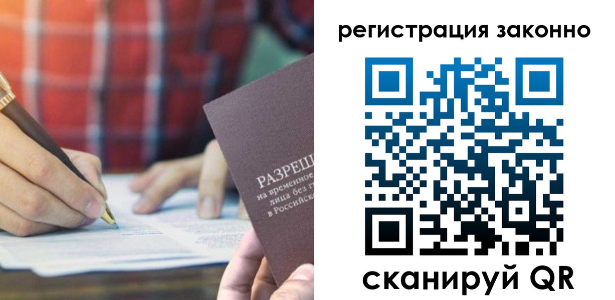 прописка гарантия в Северной Осетии