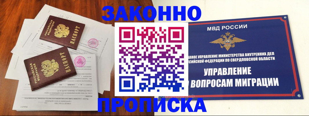 прописка гарантия в Северной Осетии
