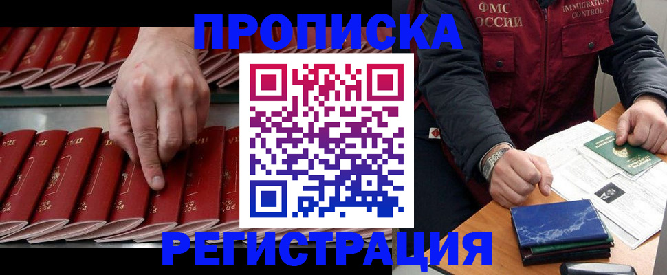 временная регистрация надежно в Северной Осетии