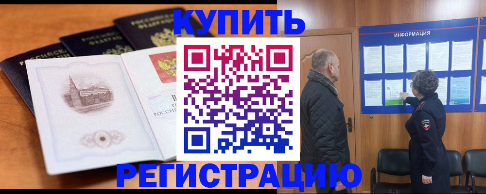 прописка для военкомата в Северной Осетии