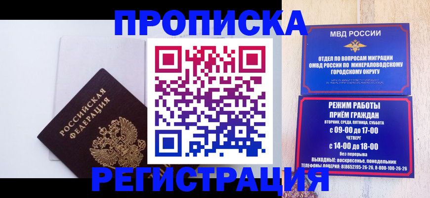 миграционный учет в Северной Осетии