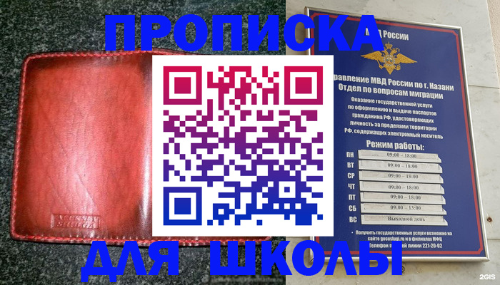 прописка штамп в Северной Осетии