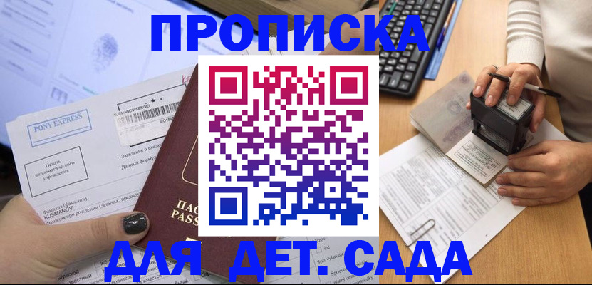 временная регистрация в квартире в Северной Осетии