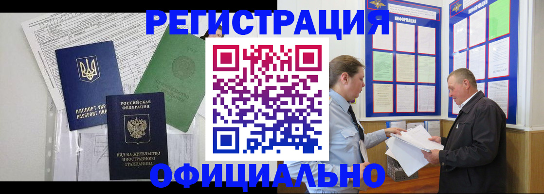 прописка паспорт в Северной Осетии