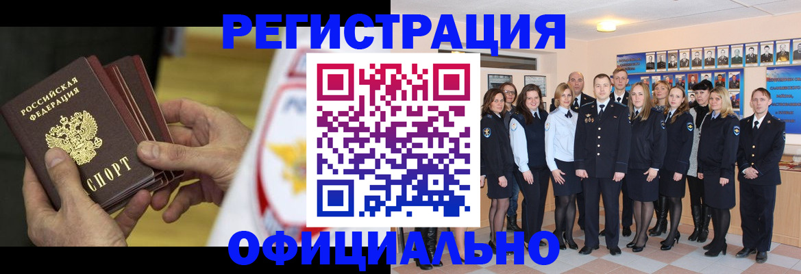 прописка для работы в Северной Осетии