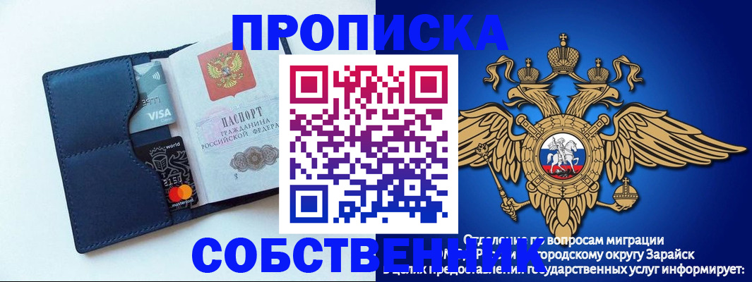 прописка для школы в Северной Осетии